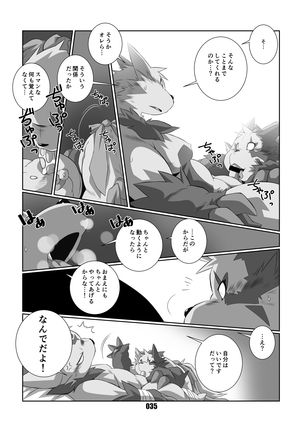 Kurogitsune Zanjyuro Hu-ma no Sho Page #34