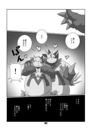 Kurogitsune Zanjyuro Hu-ma no Sho Page #101