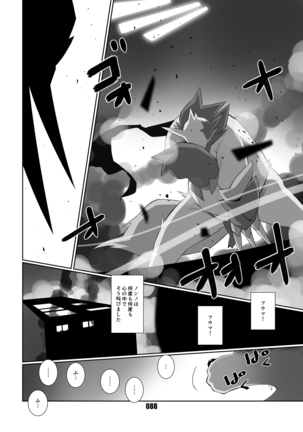 Kurogitsune Zanjyuro Hu-ma no Sho Page #87