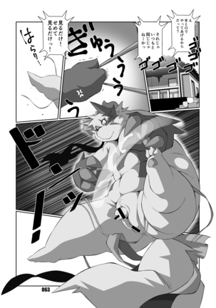 Kurogitsune Zanjyuro Hu-ma no Sho Page #62