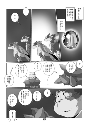 Kurogitsune Zanjyuro Hu-ma no Sho Page #56