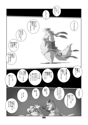 Kurogitsune Zanjyuro Hu-ma no Sho Page #44