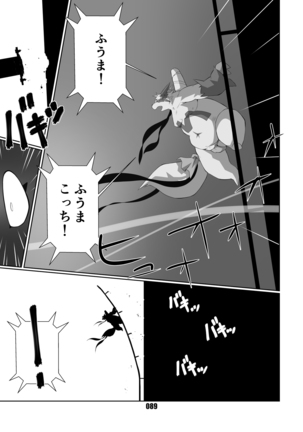 Kurogitsune Zanjyuro Hu-ma no Sho Page #88