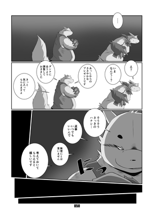 Kurogitsune Zanjyuro Hu-ma no Sho Page #49