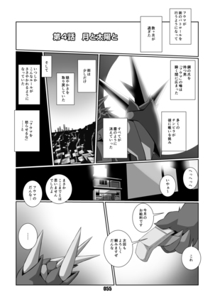 Kurogitsune Zanjyuro Hu-ma no Sho Page #54