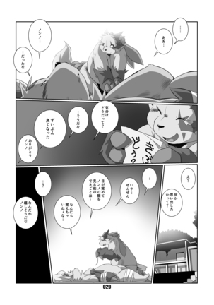 Kurogitsune Zanjyuro Hu-ma no Sho Page #28
