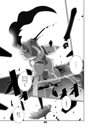 Kurogitsune Zanjyuro Hu-ma no Sho Page #14