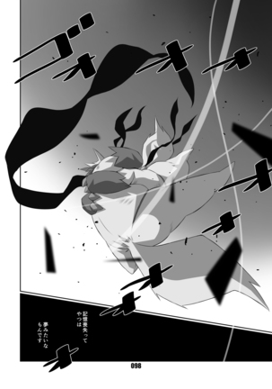 Kurogitsune Zanjyuro Hu-ma no Sho Page #97