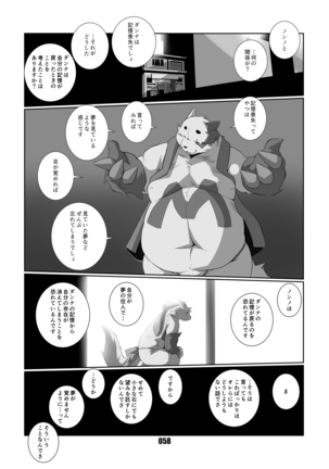 Kurogitsune Zanjyuro Hu-ma no Sho Page #57