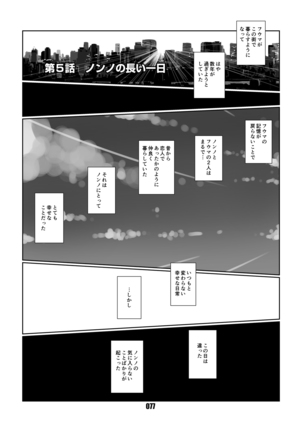 Kurogitsune Zanjyuro Hu-ma no Sho Page #76