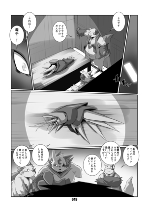 Kurogitsune Zanjyuro Hu-ma no Sho Page #48