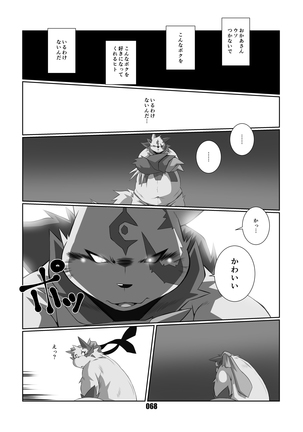 Kurogitsune Zanjyuro Hu-ma no Sho Page #67