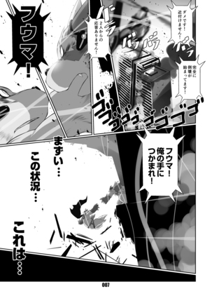 Kurogitsune Zanjyuro Hu-ma no Sho - Page 6