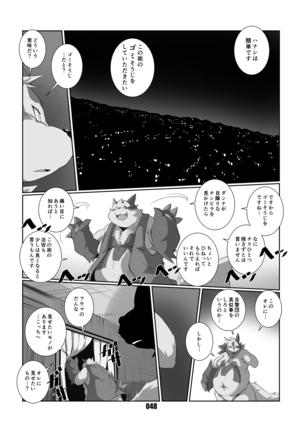 Kurogitsune Zanjyuro Hu-ma no Sho Page #47