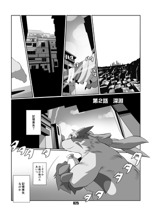 Kurogitsune Zanjyuro Hu-ma no Sho Page #24