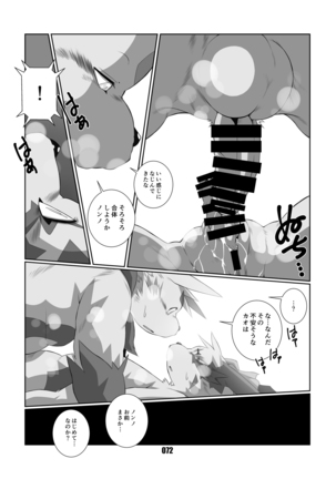 Kurogitsune Zanjyuro Hu-ma no Sho Page #71