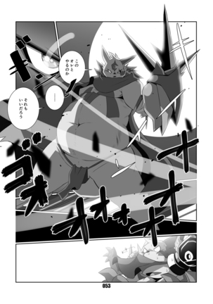 Kurogitsune Zanjyuro Hu-ma no Sho Page #52