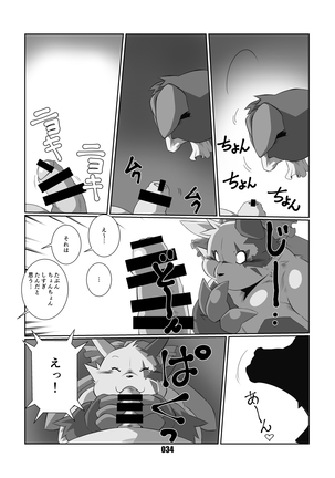 Kurogitsune Zanjyuro Hu-ma no Sho Page #33