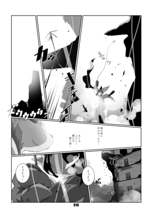 Kurogitsune Zanjyuro Hu-ma no Sho Page #15