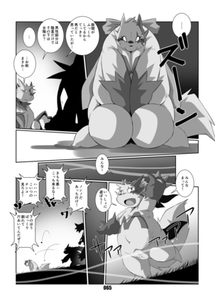 Kurogitsune Zanjyuro Hu-ma no Sho - Page 64