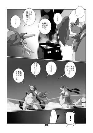 Kurogitsune Zanjyuro Hu-ma no Sho Page #95