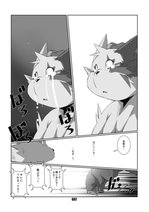 Kurogitsune Zanjyuro Hu-ma no Sho Page #96