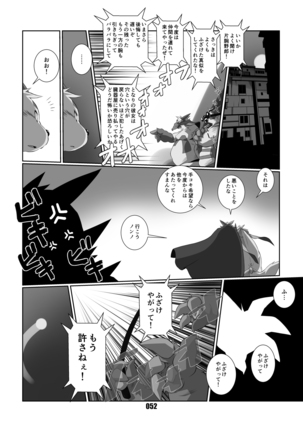 Kurogitsune Zanjyuro Hu-ma no Sho Page #51