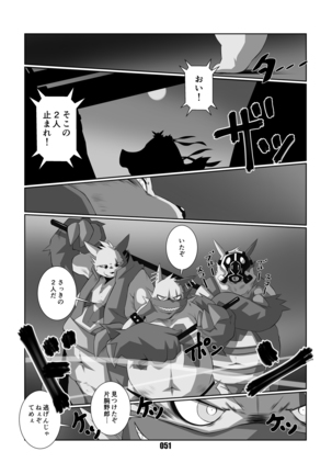 Kurogitsune Zanjyuro Hu-ma no Sho Page #50