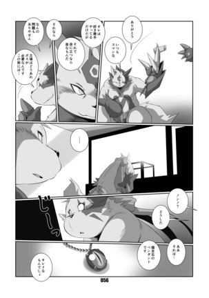 Kurogitsune Zanjyuro Hu-ma no Sho Page #55