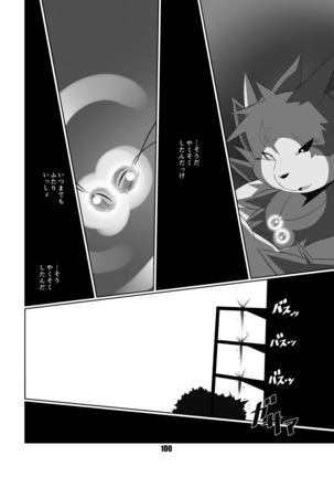 Kurogitsune Zanjyuro Hu-ma no Sho - Page 99