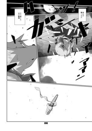 Kurogitsune Zanjyuro Hu-ma no Sho Page #89
