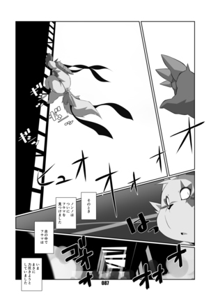 Kurogitsune Zanjyuro Hu-ma no Sho Page #86