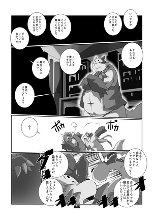 Kurogitsune Zanjyuro Hu-ma no Sho Page #45