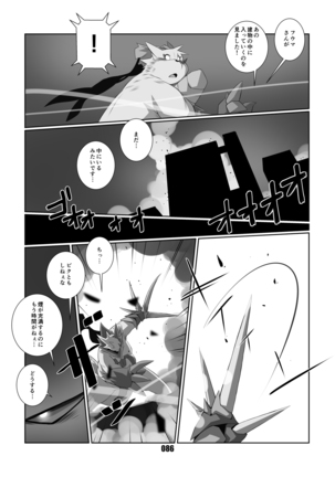 Kurogitsune Zanjyuro Hu-ma no Sho Page #85