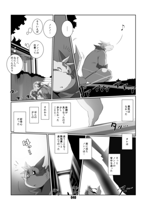Kurogitsune Zanjyuro Hu-ma no Sho Page #39