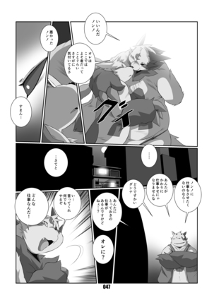 Kurogitsune Zanjyuro Hu-ma no Sho Page #46
