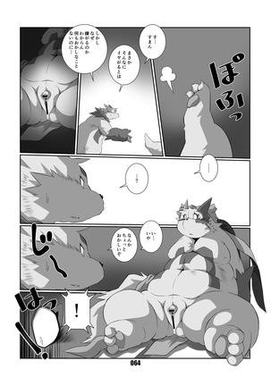 Kurogitsune Zanjyuro Hu-ma no Sho Page #63