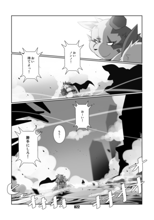 Kurogitsune Zanjyuro Hu-ma no Sho Page #21