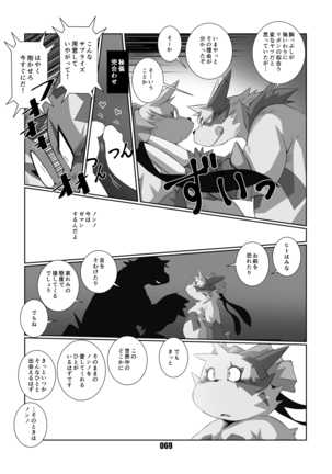 Kurogitsune Zanjyuro Hu-ma no Sho Page #68