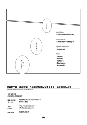 Kurogitsune Zanjyuro Hu-ma no Sho Page #103