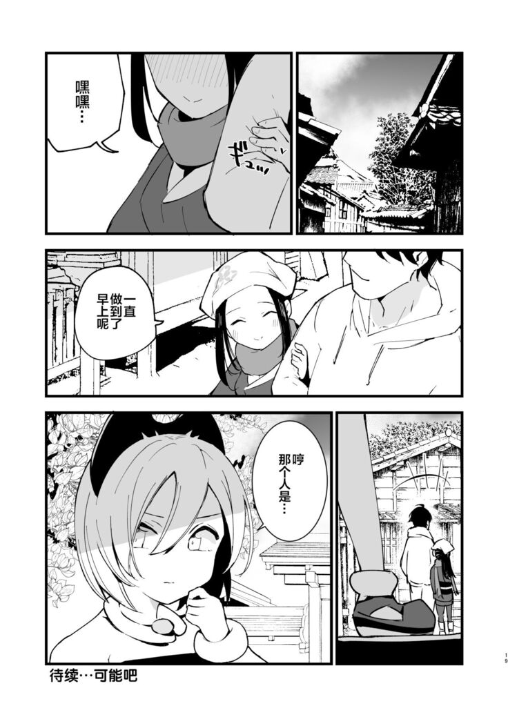 Hisui Tensei-roku