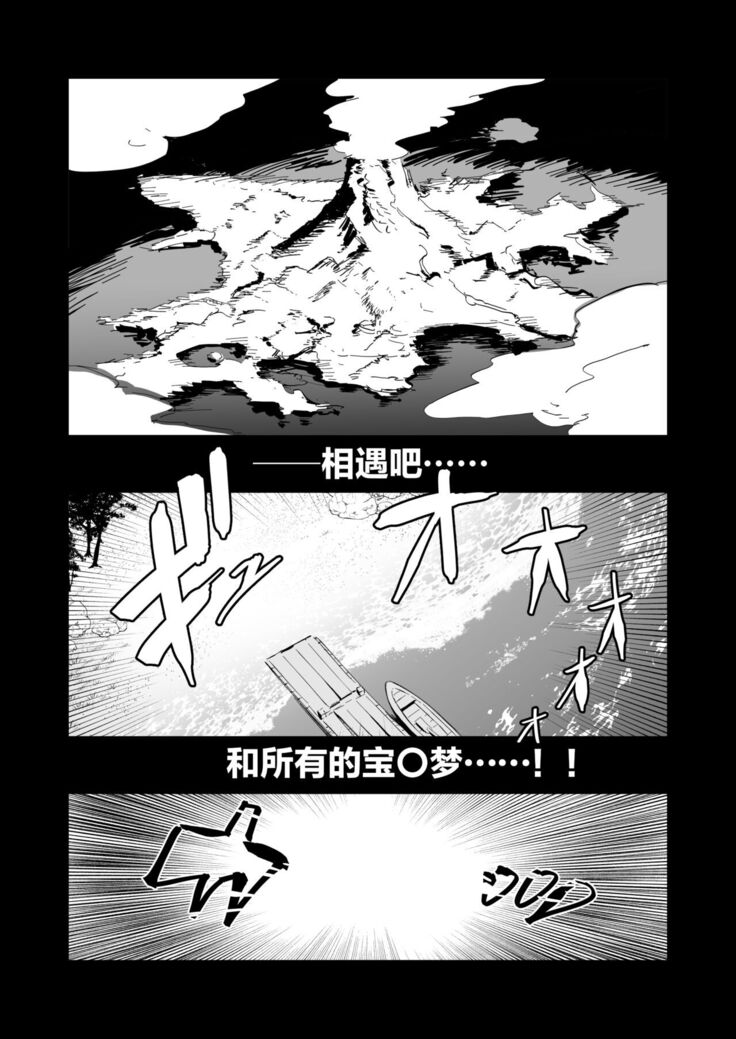 Hisui Tensei-roku