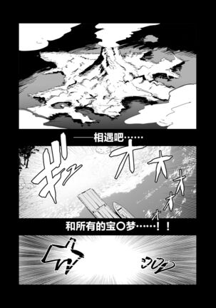 Hisui Tensei-roku Page #4