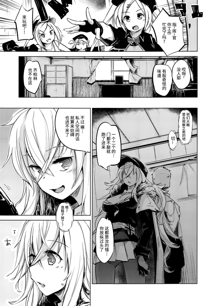 Yami ni Sasayaku Kanbi