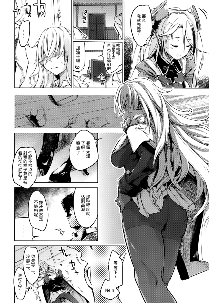 Yami ni Sasayaku Kanbi