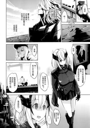 Yami ni Sasayaku Kanbi Page #22