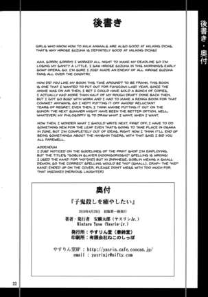 Ko Onigoroshi o Iyashitai! | i want to heal a goblin slayer Page #22
