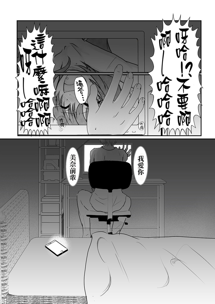 Cool JD to Houkago Kochokocho Club no Yabou