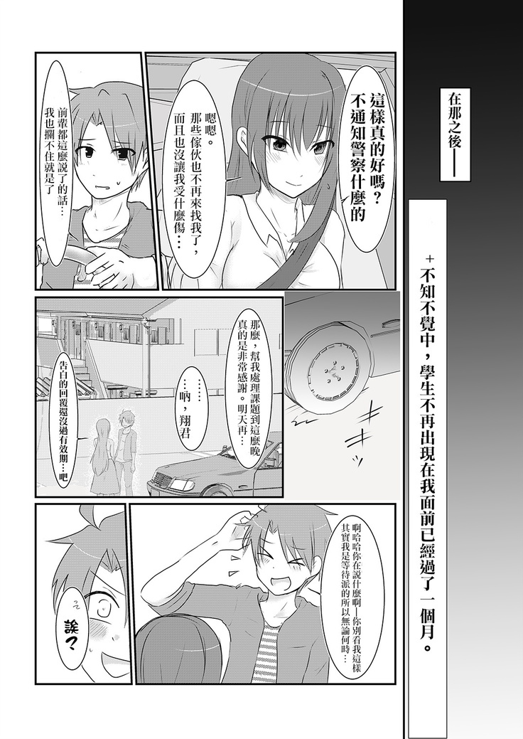 Cool JD to Houkago Kochokocho Club no Yabou