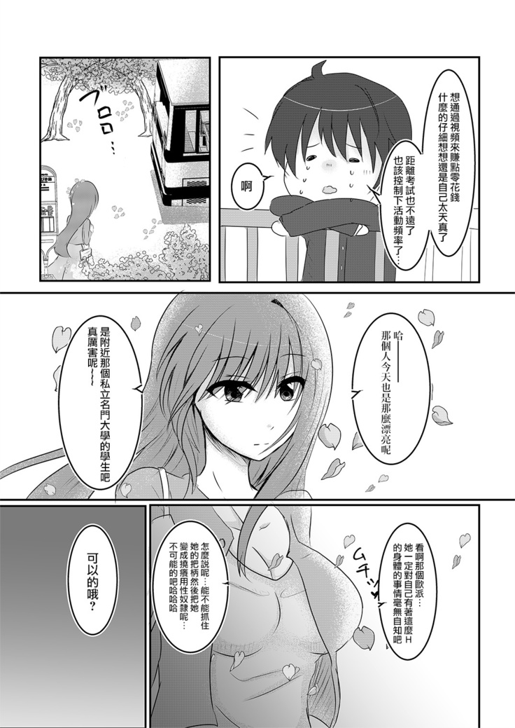 Cool JD to Houkago Kochokocho Club no Yabou